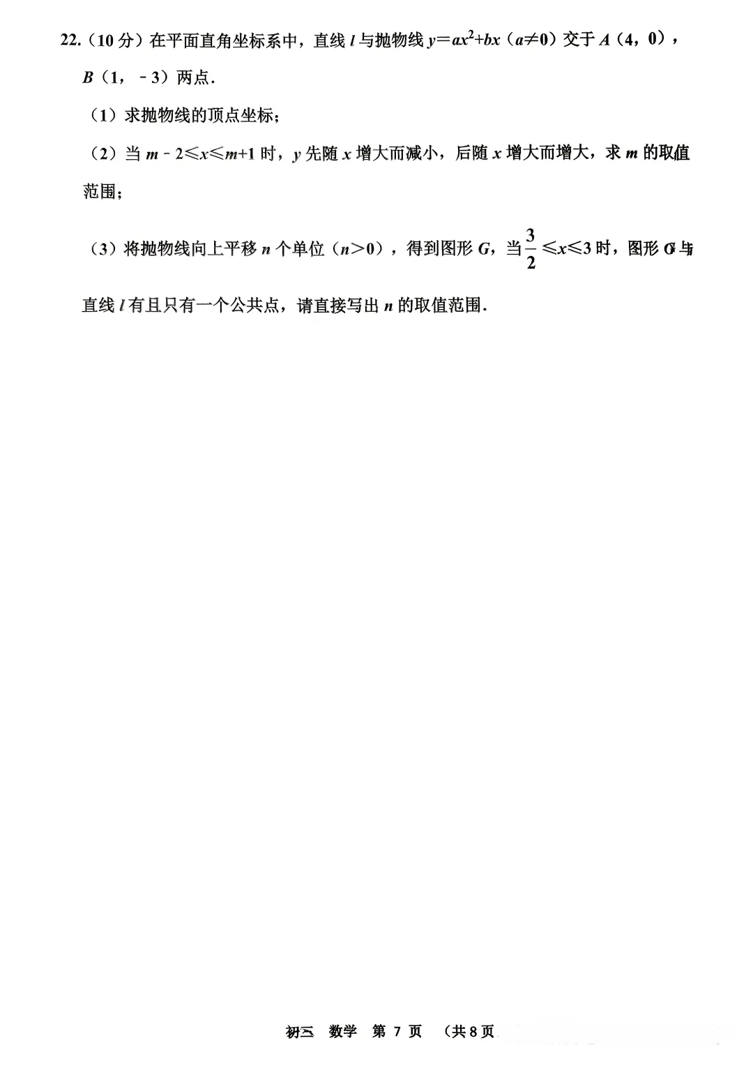 2026省实验四模全科试卷-第6张图片-四季读书网
