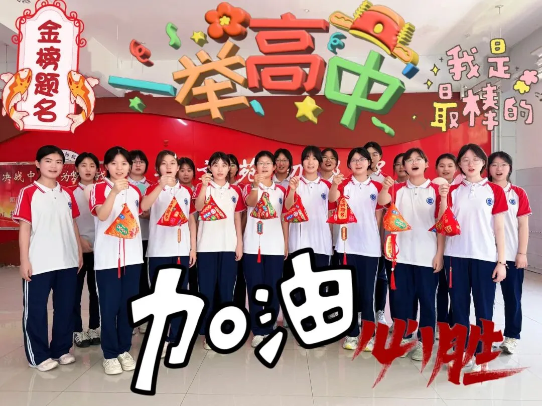 @初三学子:中考加油,文苑必胜!-第2张图片-四季读书网 @初三学子:中考加油,文苑必胜!-第2张图片-四季读书网