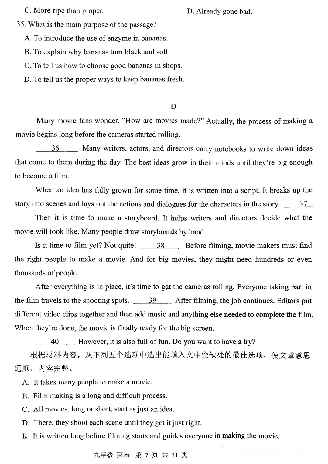 2026省实验四模全科试卷-第22张图片-四季读书网