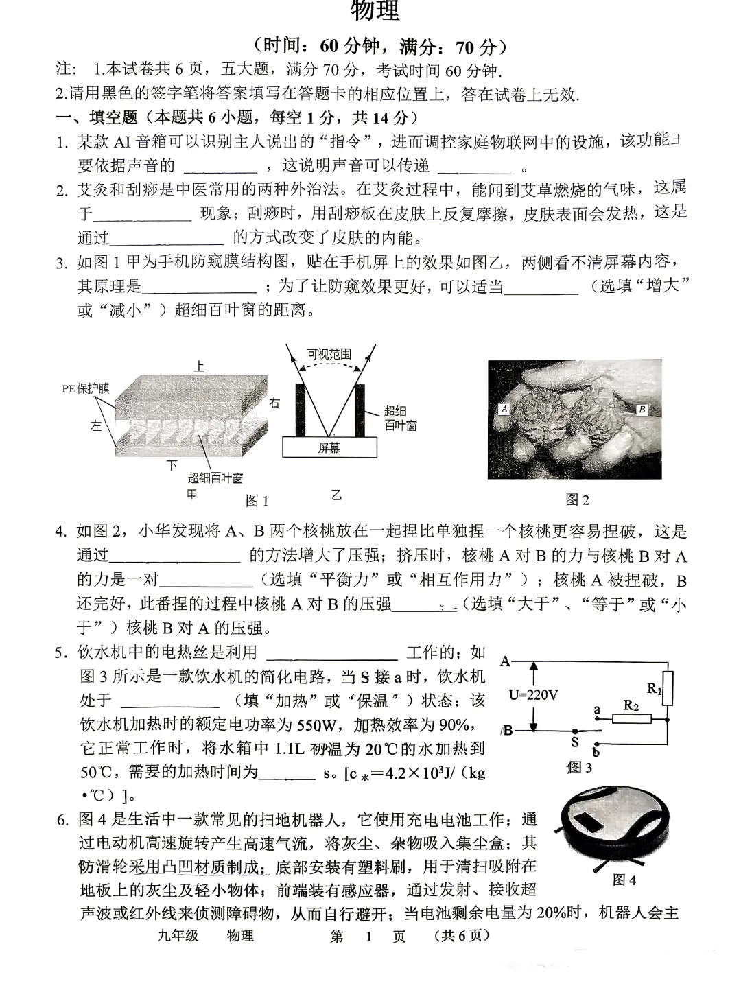 2026省实验四模全科试卷-第27张图片-四季读书网