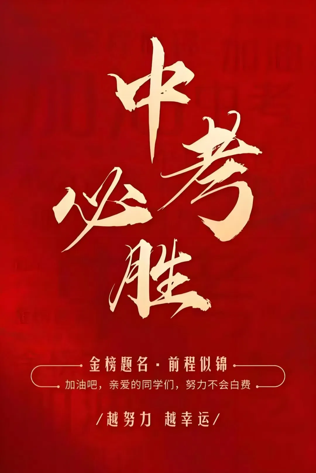 速看!2026中考这些信息,很多家长还不知道-第14张图片-四季读书网