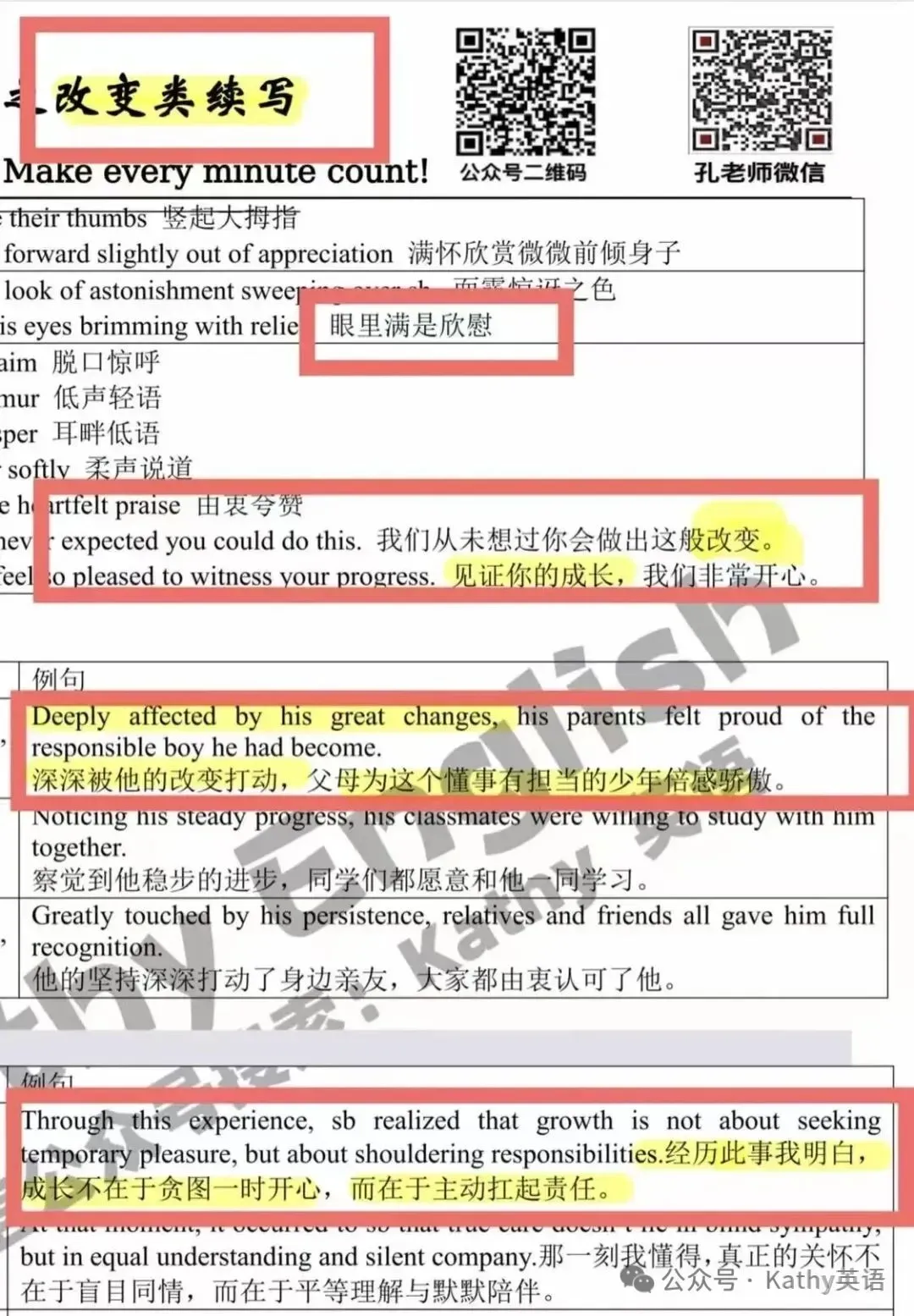【真题速递】2026年全国高考英语2卷+1卷(化学数学语文 1卷 2卷+答案)-第5张图片-四季读书网