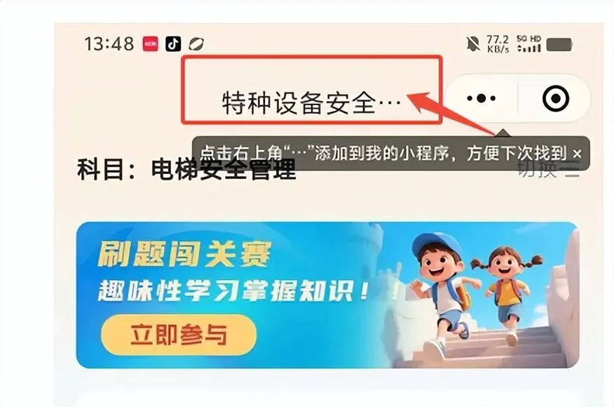 2026特种设备安全管理A证全真模拟考试试卷-第3张图片-四季读书网 2026特种设备安全管理A证全真模拟考试试卷-第3张图片-四季读书网
