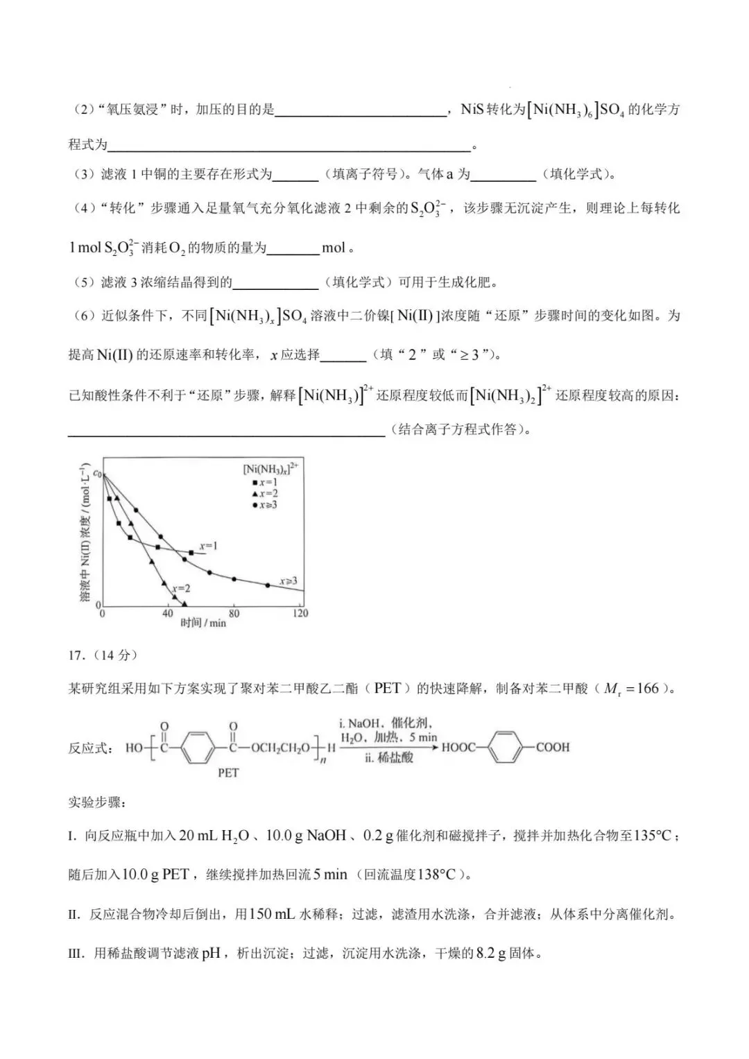 【真题速递】2026年全国高考英语2卷+1卷(化学数学语文 1卷 2卷+答案)-第35张图片-四季读书网