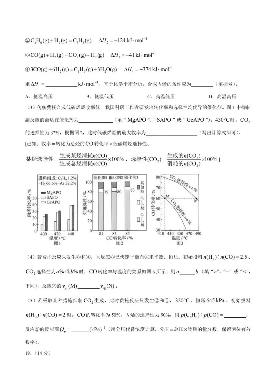 【真题速递】2026年全国高考英语2卷+1卷(化学数学语文 1卷 2卷+答案)-第37张图片-四季读书网