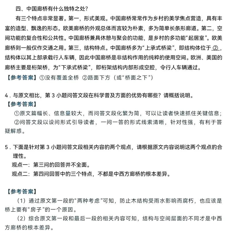 【2026陕西高考真题】2026新课标全国2卷高考真题+答案-第11张图片-四季读书网 【2026陕西高考真题】2026新课标全国2卷高考真题+答案-第11张图片-四季读书网