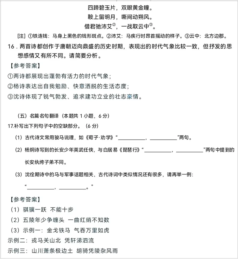 【2026陕西高考真题】2026新课标全国2卷高考真题+答案-第12张图片-四季读书网 【2026陕西高考真题】2026新课标全国2卷高考真题+答案-第12张图片-四季读书网