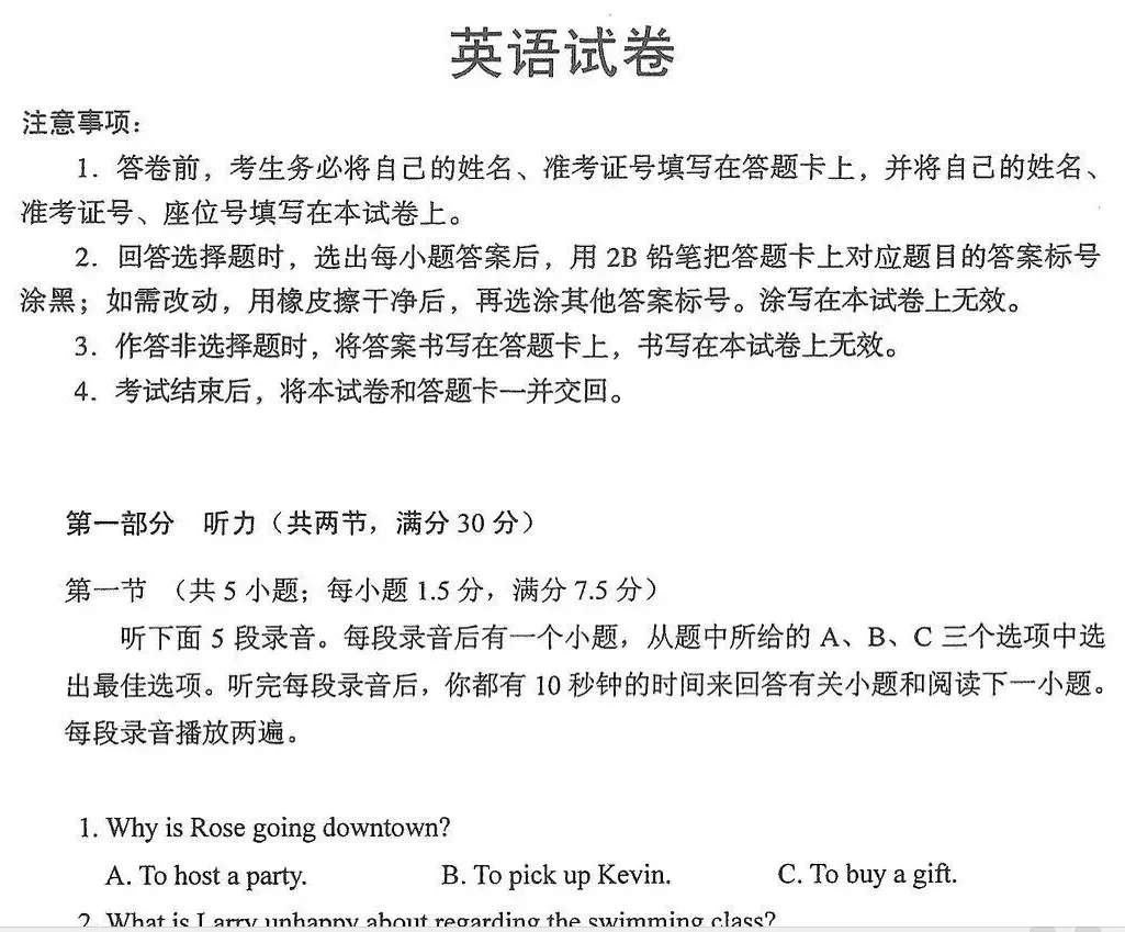 【2026陕西高考真题】2026新课标全国2卷高考真题+答案-第15张图片-四季读书网 【2026陕西高考真题】2026新课标全国2卷高考真题+答案-第15张图片-四季读书网