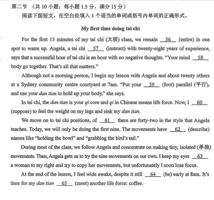 【2026陕西高考真题】2026新课标全国2卷高考真题+答案-第17张图片-四季读书网 【2026陕西高考真题】2026新课标全国2卷高考真题+答案-第17张图片-四季读书网