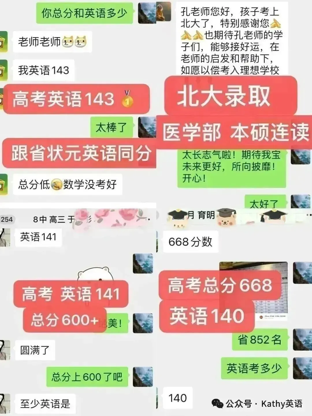 【真题速递】2026年全国高考英语2卷+1卷(化学数学语文 1卷 2卷+答案)-第55张图片-四季读书网