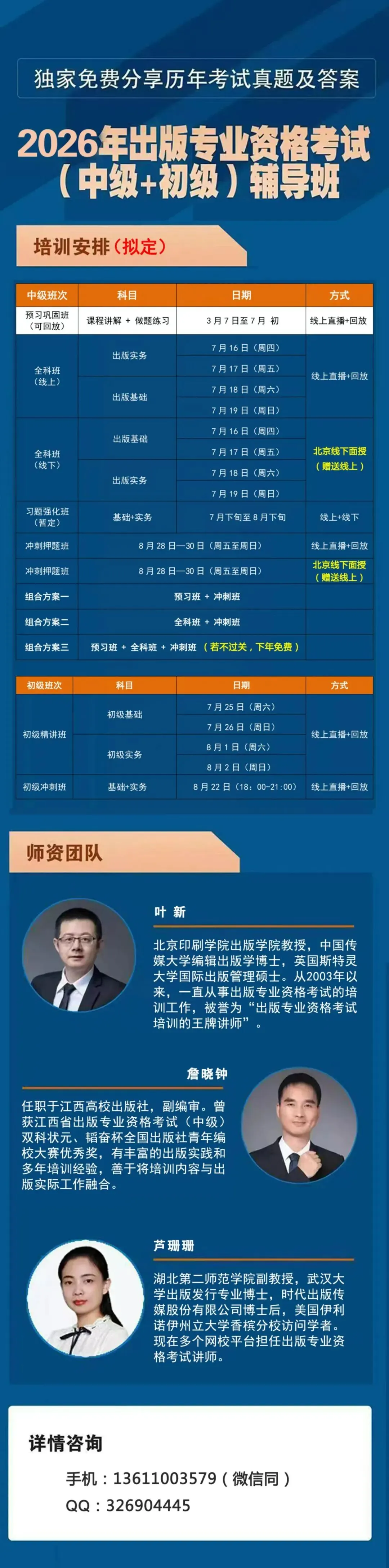【2021-2025年真题】中级实务计算题解答分析-第5张图片-四季读书网 【2021-2025年真题】中级实务计算题解答分析-第5张图片-四季读书网