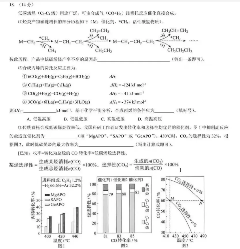 【2026陕西高考真题】2026新课标全国2卷高考真题+答案-第23张图片-四季读书网 【2026陕西高考真题】2026新课标全国2卷高考真题+答案-第23张图片-四季读书网
