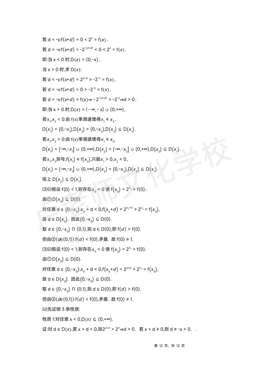 2026年新高考1卷数学试卷+答案-第12张图片-四季读书网