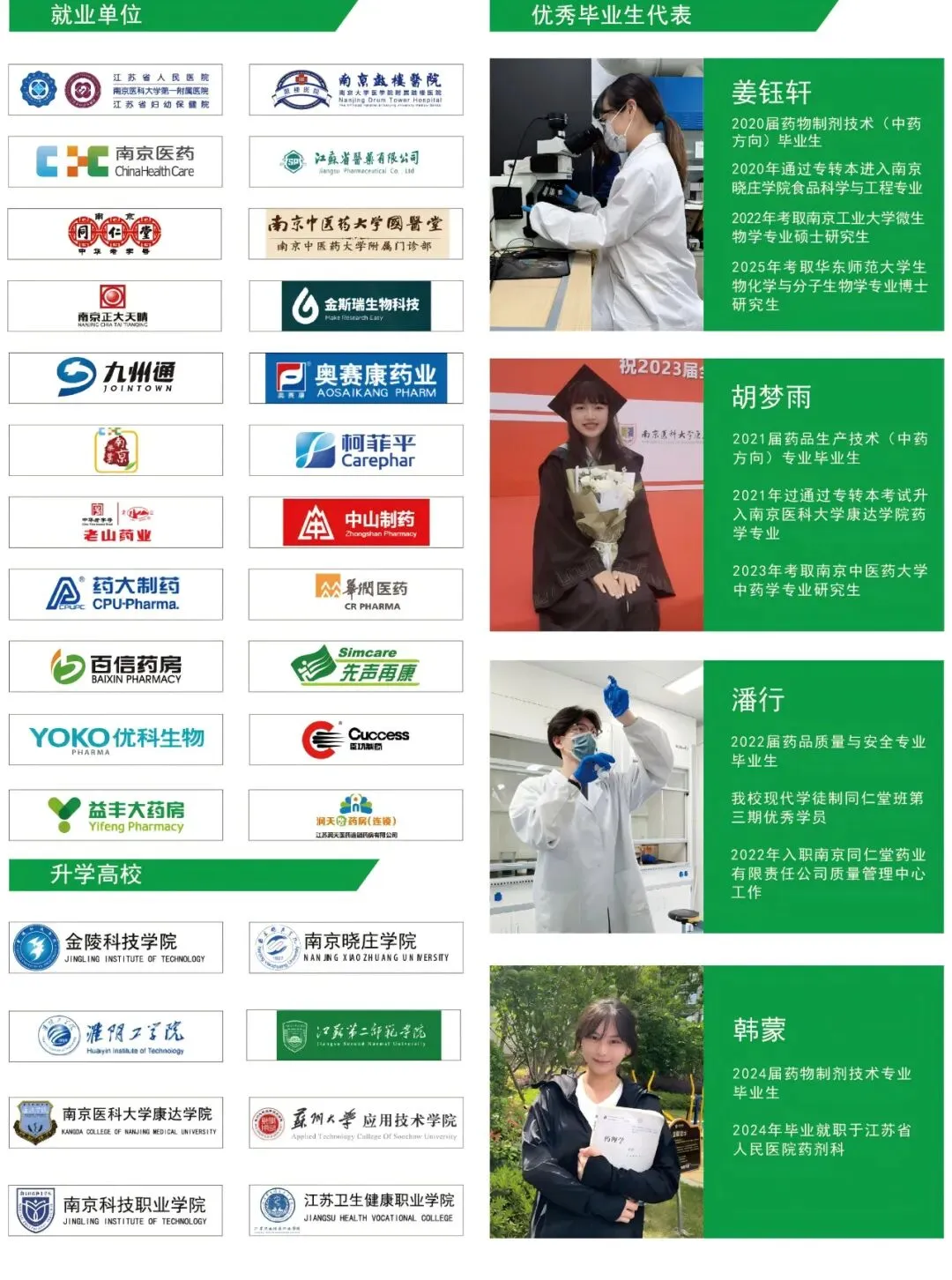 中考招生|2026年南京莫愁中专招生简章-第9张图片-四季读书网 中考招生|2026年南京莫愁中专招生简章-第9张图片-四季读书网