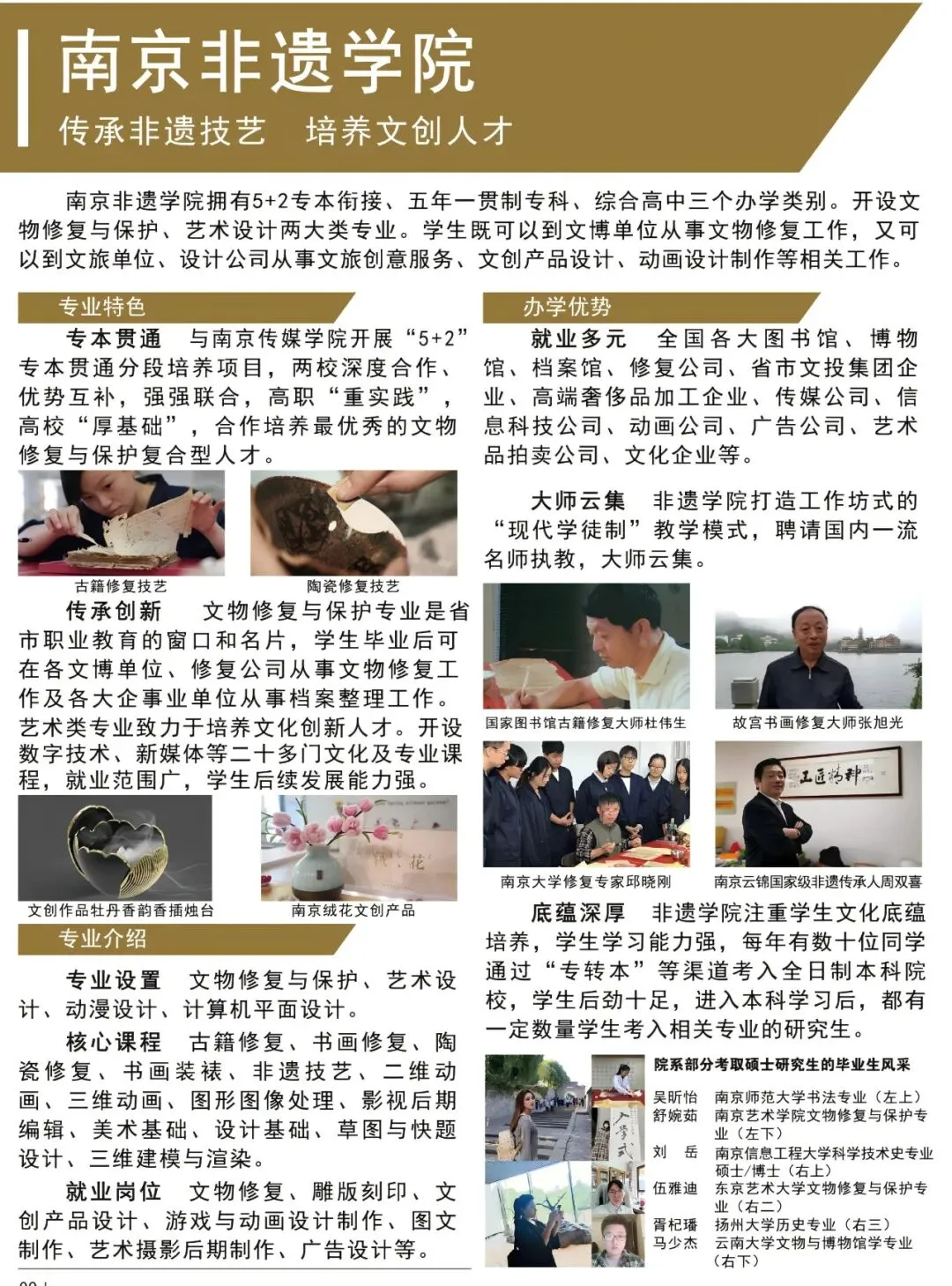 中考招生|2026年南京莫愁中专招生简章-第14张图片-四季读书网 中考招生|2026年南京莫愁中专招生简章-第14张图片-四季读书网