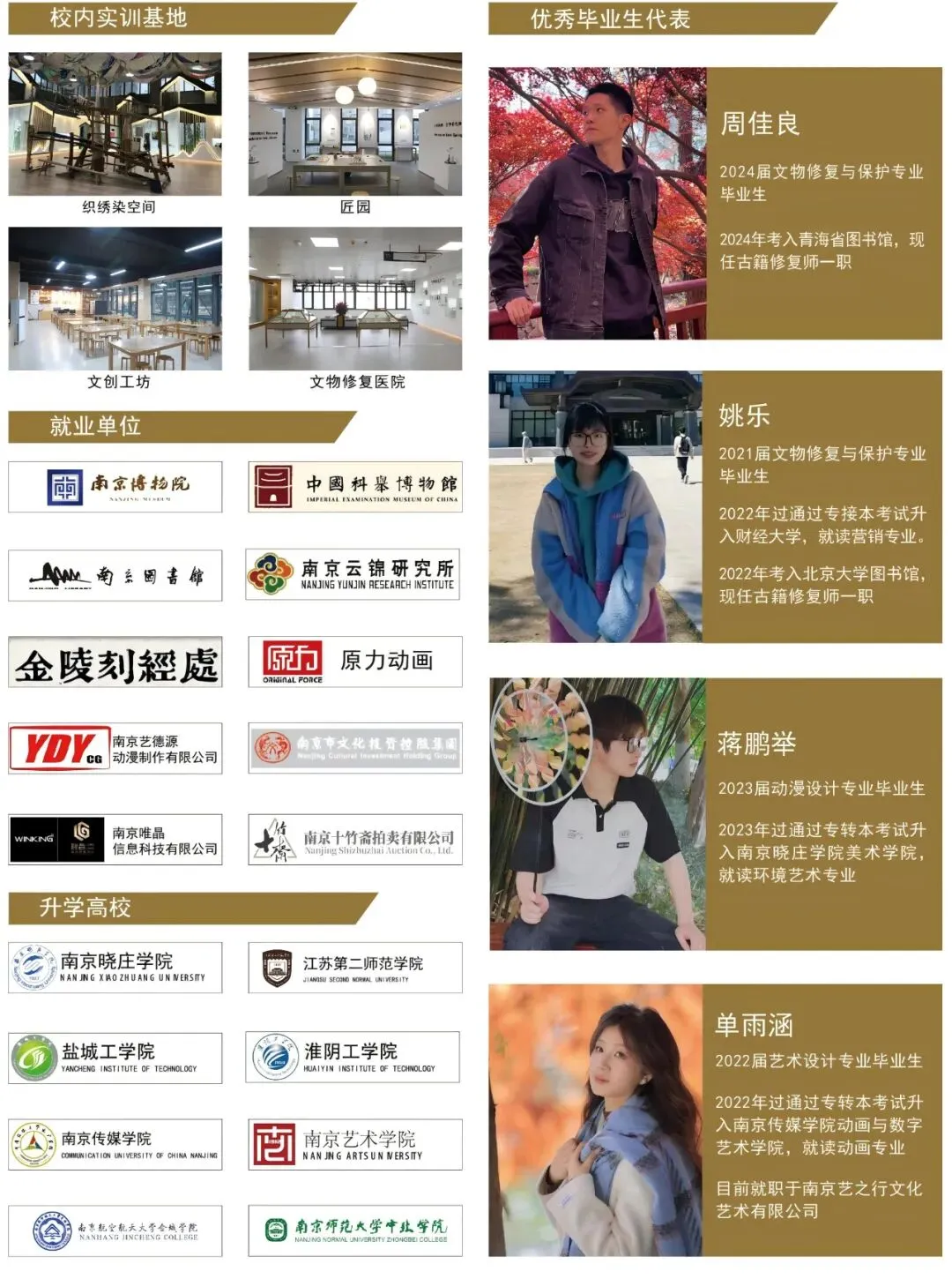 中考招生|2026年南京莫愁中专招生简章-第15张图片-四季读书网 中考招生|2026年南京莫愁中专招生简章-第15张图片-四季读书网