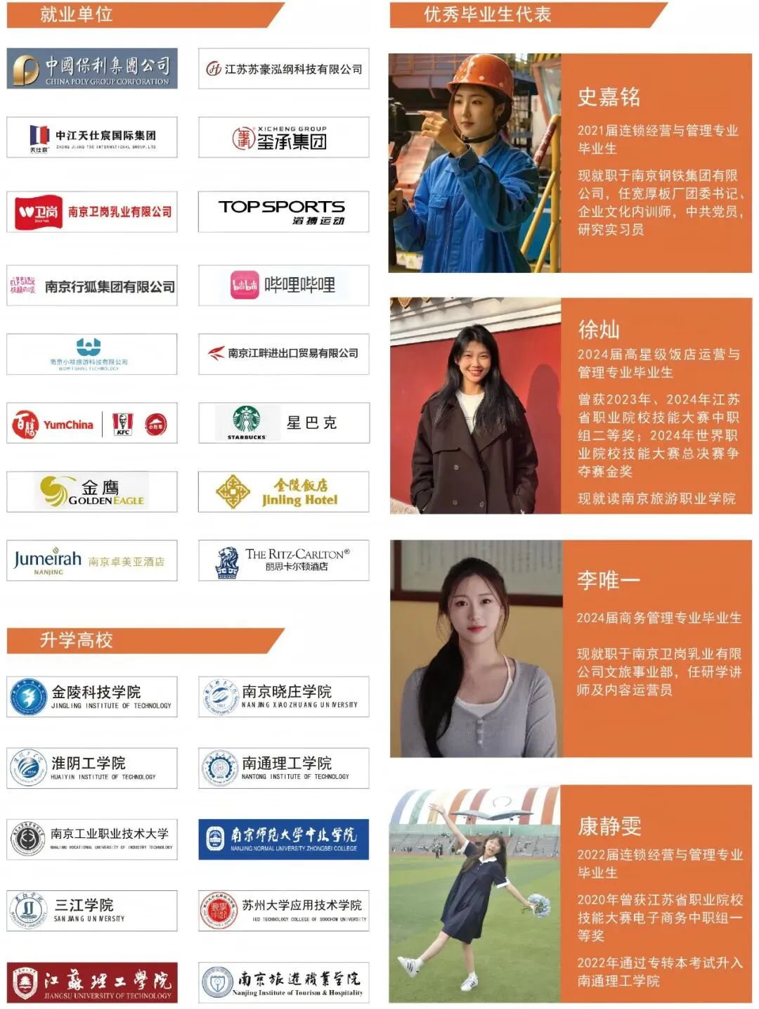 中考招生|2026年南京莫愁中专招生简章-第18张图片-四季读书网 中考招生|2026年南京莫愁中专招生简章-第18张图片-四季读书网