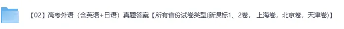 2026年高考《物理》《历史》真题试卷及答案pdf【江西河南福建广东黑吉辽蒙陕晋青宁河北江苏安徽湖北湖南广西重庆四川贵州云南甘肃汇总-第4张图片-四季读书网