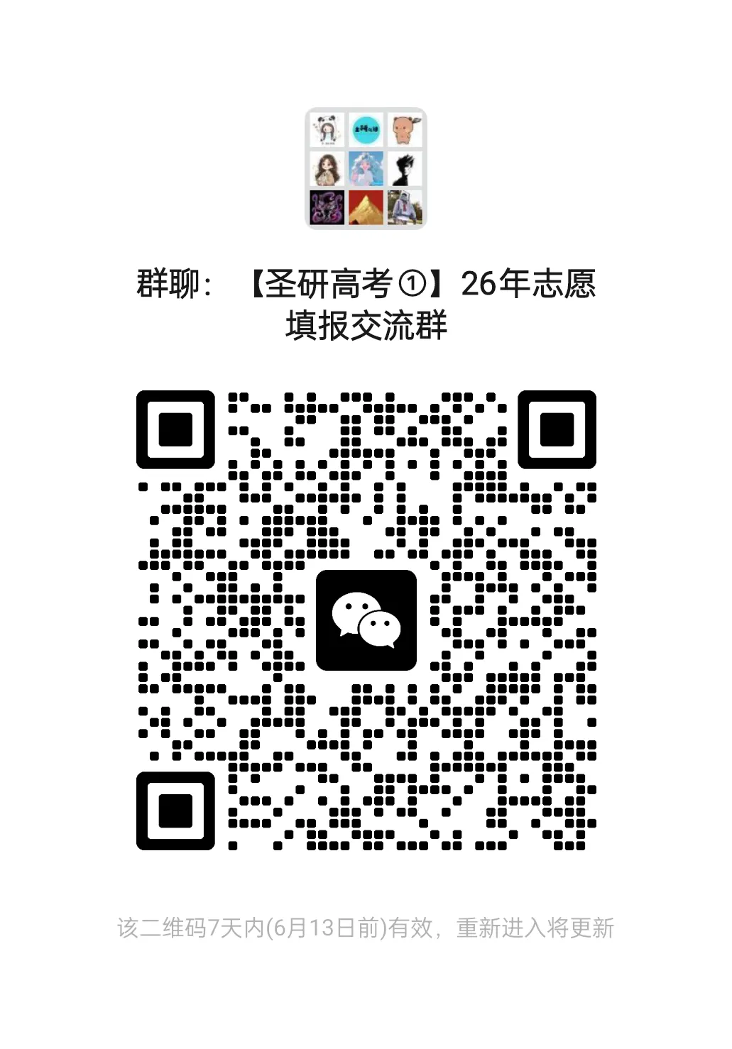 山东高考落幕!6月13日起模拟志愿填报,考试结束后,这些关键事项需要跟进-第7张图片-四季读书网 山东高考落幕!6月13日起模拟志愿填报,考试结束后,这些关键事项需要跟进-第7张图片-四季读书网
