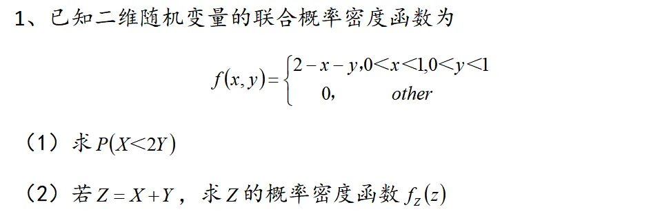 真题难度上升!选拔性特点突出,从重“应用”到重“思维”:北京林业大学432统计学解读-第10张图片-四季读书网