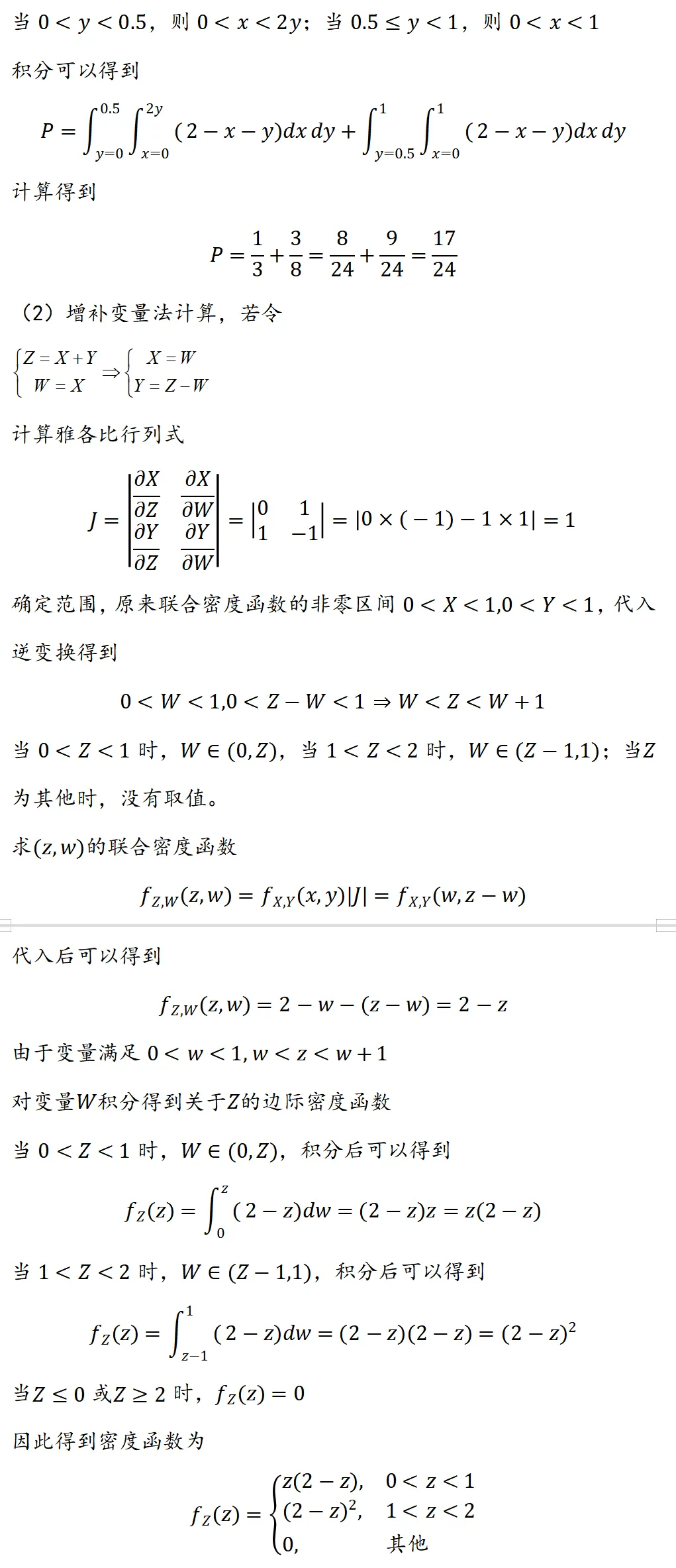 真题难度上升!选拔性特点突出,从重“应用”到重“思维”:北京林业大学432统计学解读-第11张图片-四季读书网