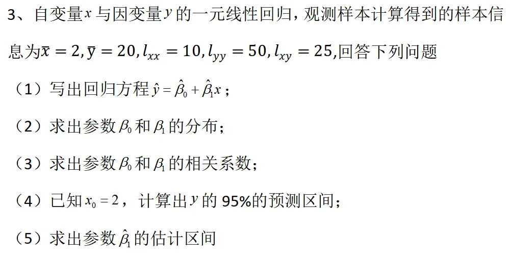 真题难度上升!选拔性特点突出,从重“应用”到重“思维”:北京林业大学432统计学解读-第12张图片-四季读书网