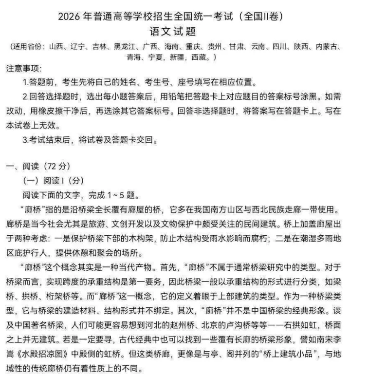 2026年高考《物理》《历史》真题试卷及答案pdf【江西河南福建广东黑吉辽蒙陕晋青宁河北江苏安徽湖北湖南广西重庆四川贵州云南甘肃汇总-第12张图片-四季读书网