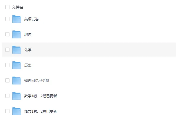 2026山东高考《地理》真题答案(网友回忆版)-第1张图片-四季读书网 2026山东高考《地理》真题答案(网友回忆版)-第1张图片-四季读书网