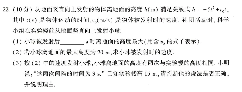 中考冲刺|二次函数专题:模考同类题型 + 河南近 5 年中考真题对标盘点-第3张图片-四季读书网 中考冲刺|二次函数专题:模考同类题型 + 河南近 5 年中考真题对标盘点-第3张图片-四季读书网