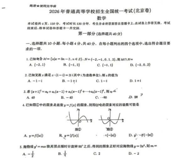 2026年高考《物理》《历史》真题试卷及答案pdf【江西河南福建广东黑吉辽蒙陕晋青宁河北江苏安徽湖北湖南广西重庆四川贵州云南甘肃汇总-第13张图片-四季读书网
