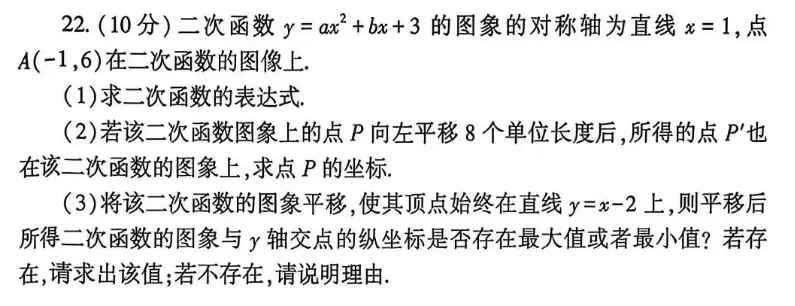 中考冲刺|二次函数专题:模考同类题型 + 河南近 5 年中考真题对标盘点-第7张图片-四季读书网 中考冲刺|二次函数专题:模考同类题型 + 河南近 5 年中考真题对标盘点-第7张图片-四季读书网