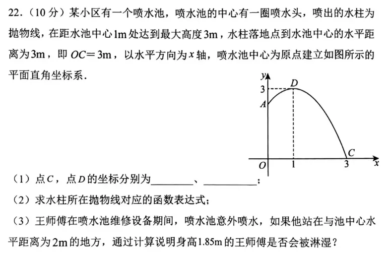 中考冲刺|二次函数专题:模考同类题型 + 河南近 5 年中考真题对标盘点-第13张图片-四季读书网 中考冲刺|二次函数专题:模考同类题型 + 河南近 5 年中考真题对标盘点-第13张图片-四季读书网