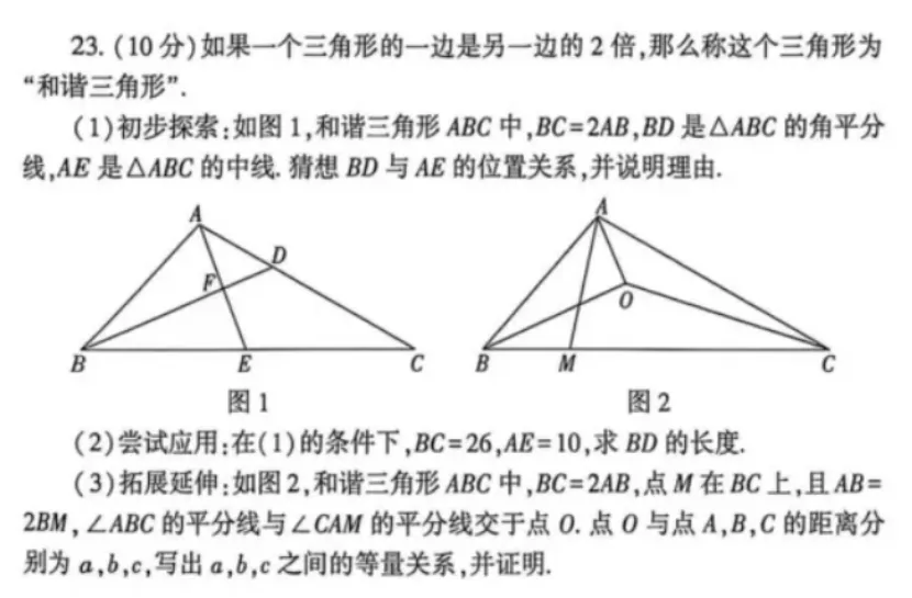 中考冲刺|压轴23题之新定义问题:模考同类题型 + 河南近 5 年中考真题对标盘点-第3张图片-四季读书网