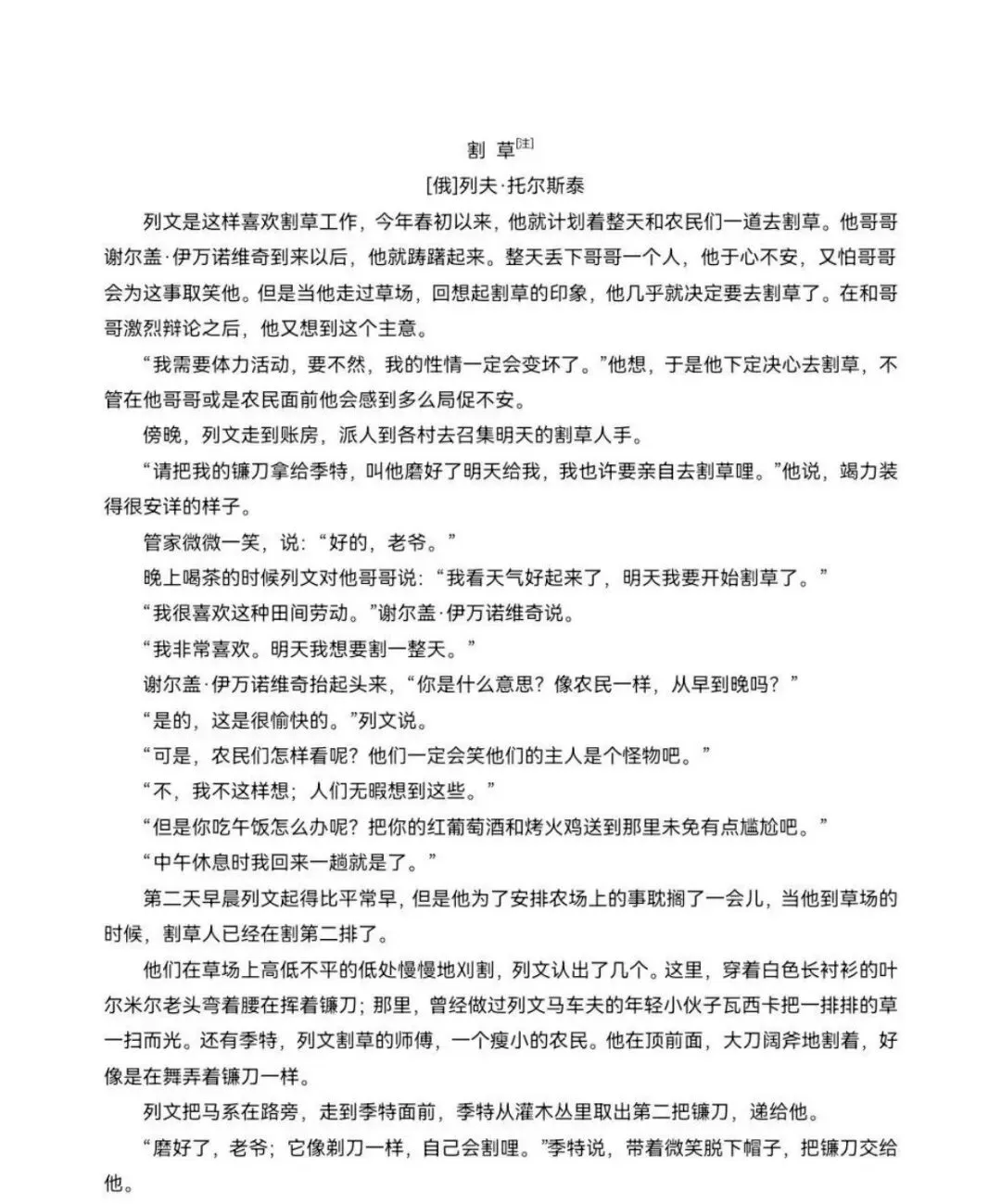 2026山东高考《地理》真题答案(网友回忆版)-第24张图片-四季读书网 2026山东高考《地理》真题答案(网友回忆版)-第24张图片-四季读书网