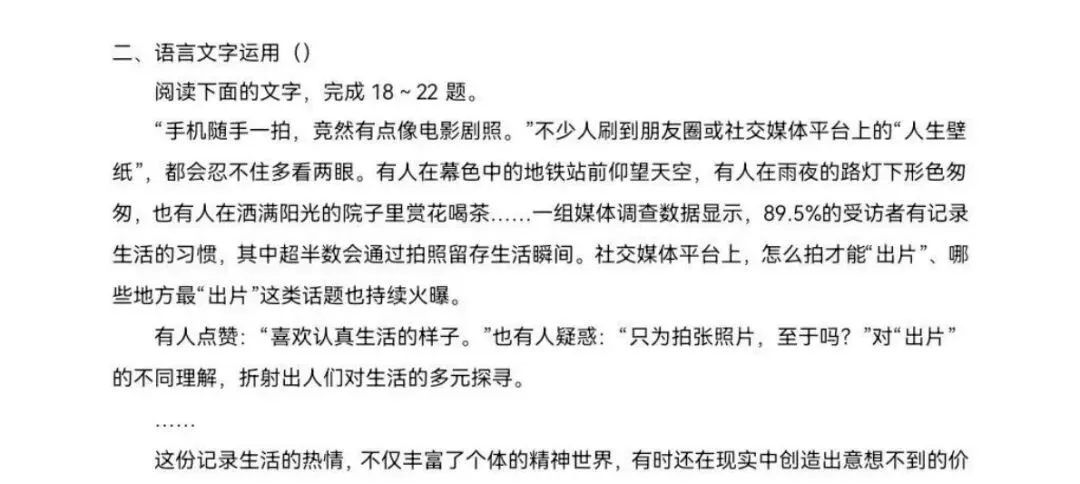 2026山东高考《地理》真题答案(网友回忆版)-第31张图片-四季读书网 2026山东高考《地理》真题答案(网友回忆版)-第31张图片-四季读书网