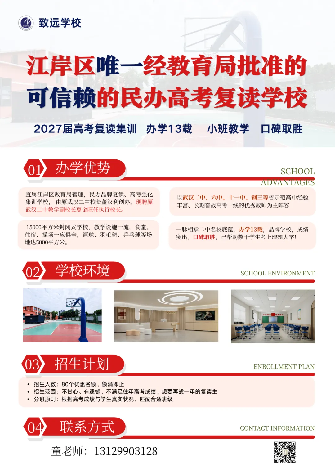 2026届新高考Ⅰ卷高考英语试卷与答案(适用省份:广东、福建、江苏、湖南、湖北、河北、山东、浙江、安徽 、江西)-第2张图片-四季读书网 2026届新高考Ⅰ卷高考英语试卷与答案(适用省份:广东、福建、江苏、湖南、湖北、河北、山东、浙江、安徽 、江西)-第2张图片-四季读书网
