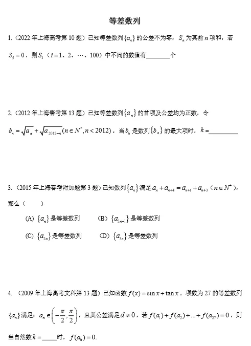 真题微专题∣等差数列压轴小题-第1张图片-四季读书网