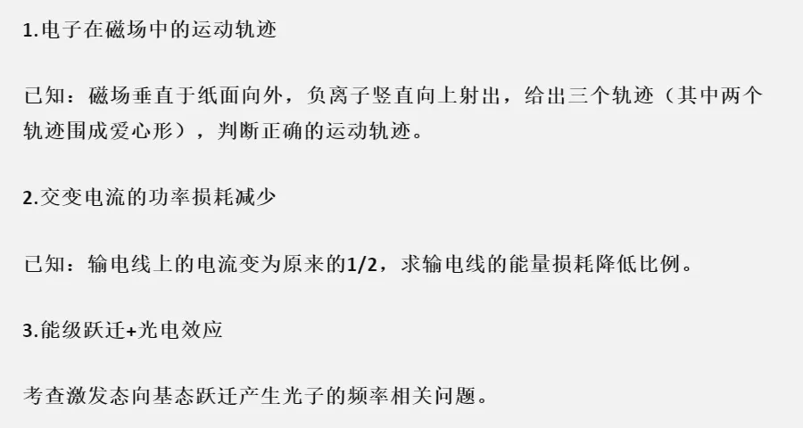 2026山东高考《地理》真题答案(网友回忆版)-第62张图片-四季读书网 2026山东高考《地理》真题答案(网友回忆版)-第62张图片-四季读书网
