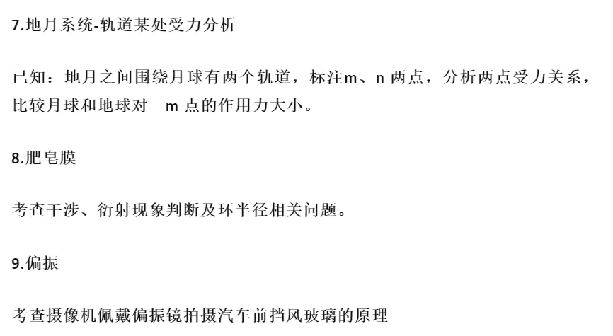 2026山东高考《地理》真题答案(网友回忆版)-第64张图片-四季读书网 2026山东高考《地理》真题答案(网友回忆版)-第64张图片-四季读书网