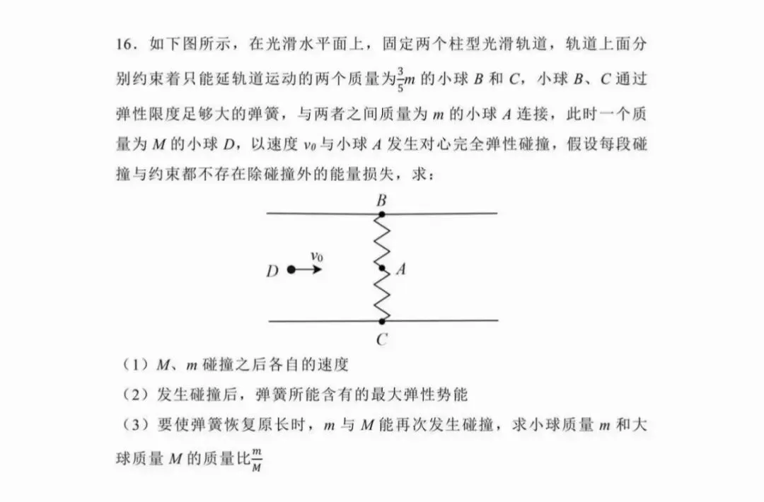 2026山东高考《地理》真题答案(网友回忆版)-第65张图片-四季读书网 2026山东高考《地理》真题答案(网友回忆版)-第65张图片-四季读书网