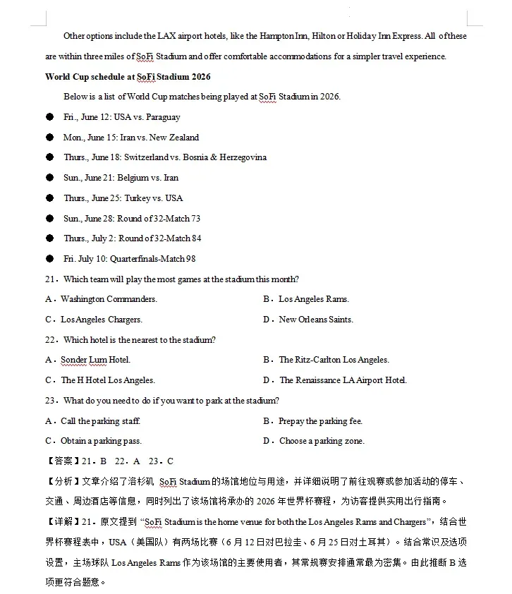 2026年高考英语全国I卷真题(回忆版)·答案详解·名师写作范文-第5张图片-四季读书网 2026年高考英语全国I卷真题(回忆版)·答案详解·名师写作范文-第5张图片-四季读书网