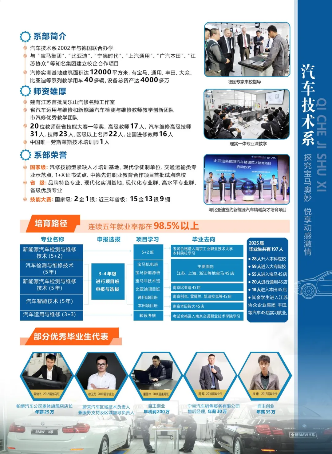 中考招生|2026年南京金陵高等招生简章-第5张图片-四季读书网 中考招生|2026年南京金陵高等招生简章-第5张图片-四季读书网