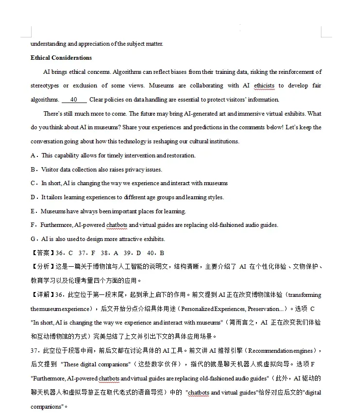 2026年高考英语全国I卷真题(回忆版)·答案详解·名师写作范文-第9张图片-四季读书网 2026年高考英语全国I卷真题(回忆版)·答案详解·名师写作范文-第9张图片-四季读书网