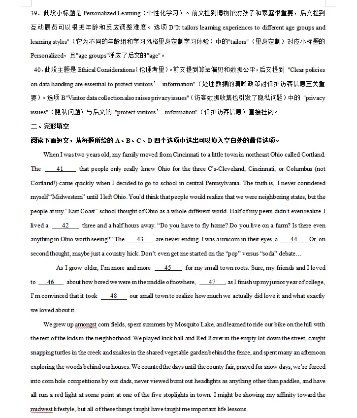 2026年高考英语全国I卷真题(回忆版)·答案详解·名师写作范文-第10张图片-四季读书网 2026年高考英语全国I卷真题(回忆版)·答案详解·名师写作范文-第10张图片-四季读书网