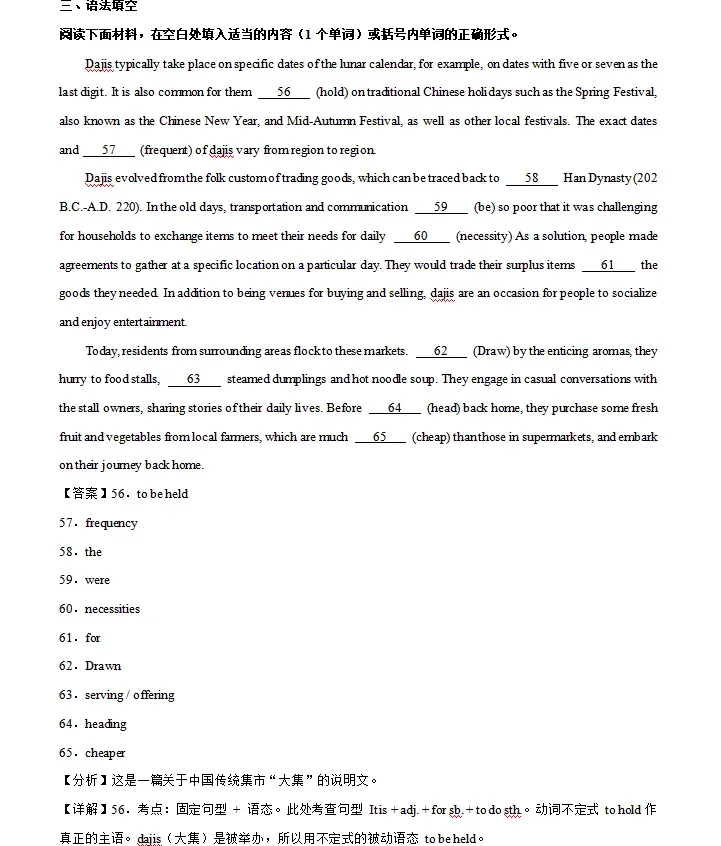 2026年高考英语全国I卷真题(回忆版)·答案详解·名师写作范文-第13张图片-四季读书网 2026年高考英语全国I卷真题(回忆版)·答案详解·名师写作范文-第13张图片-四季读书网