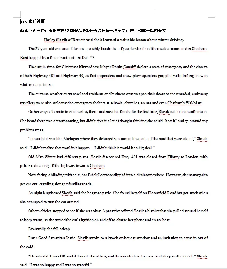 2026年高考英语全国I卷真题(回忆版)·答案详解·名师写作范文-第15张图片-四季读书网 2026年高考英语全国I卷真题(回忆版)·答案详解·名师写作范文-第15张图片-四季读书网