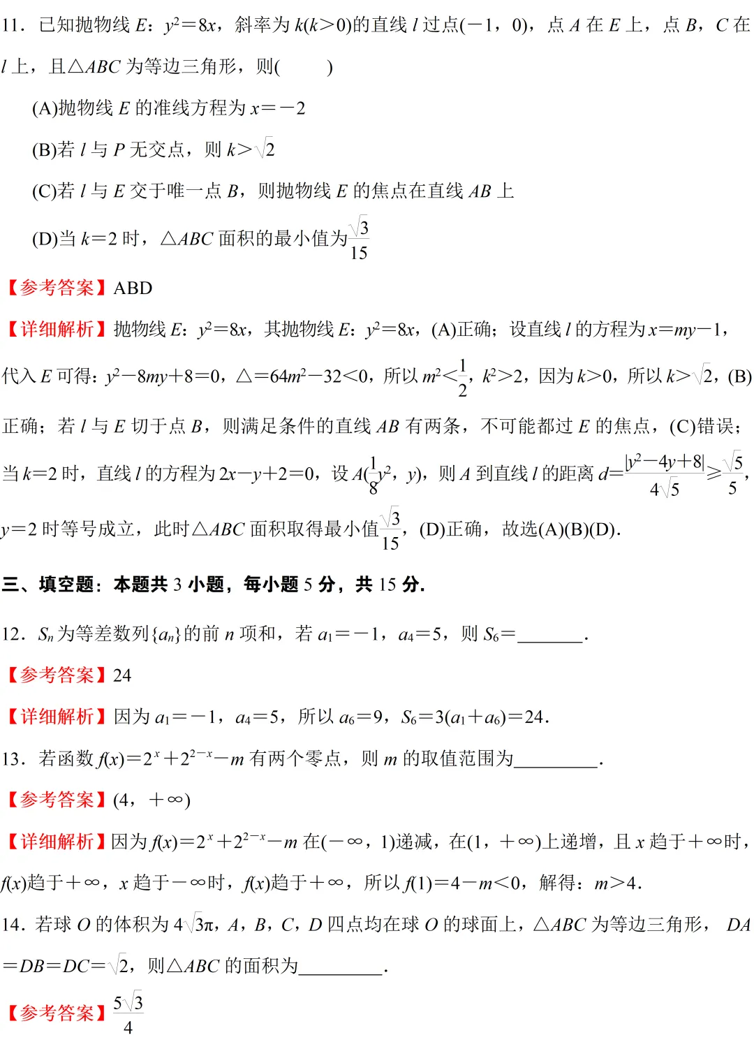 2026山东高考《地理》真题答案(网友回忆版)-第92张图片-四季读书网 2026山东高考《地理》真题答案(网友回忆版)-第92张图片-四季读书网