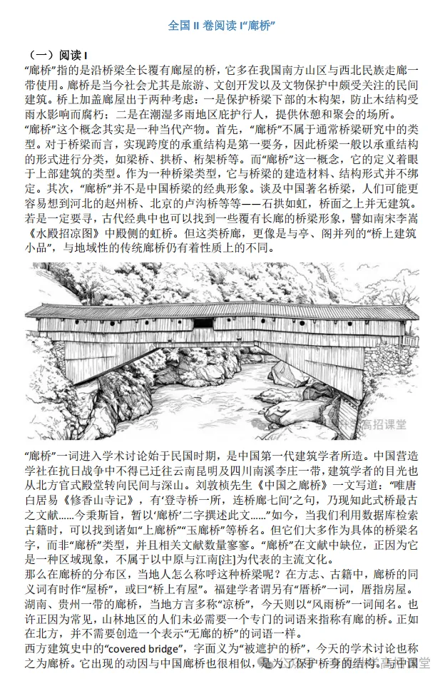 2026年云南省高考真题卷-第3张图片-四季读书网 2026年云南省高考真题卷-第3张图片-四季读书网