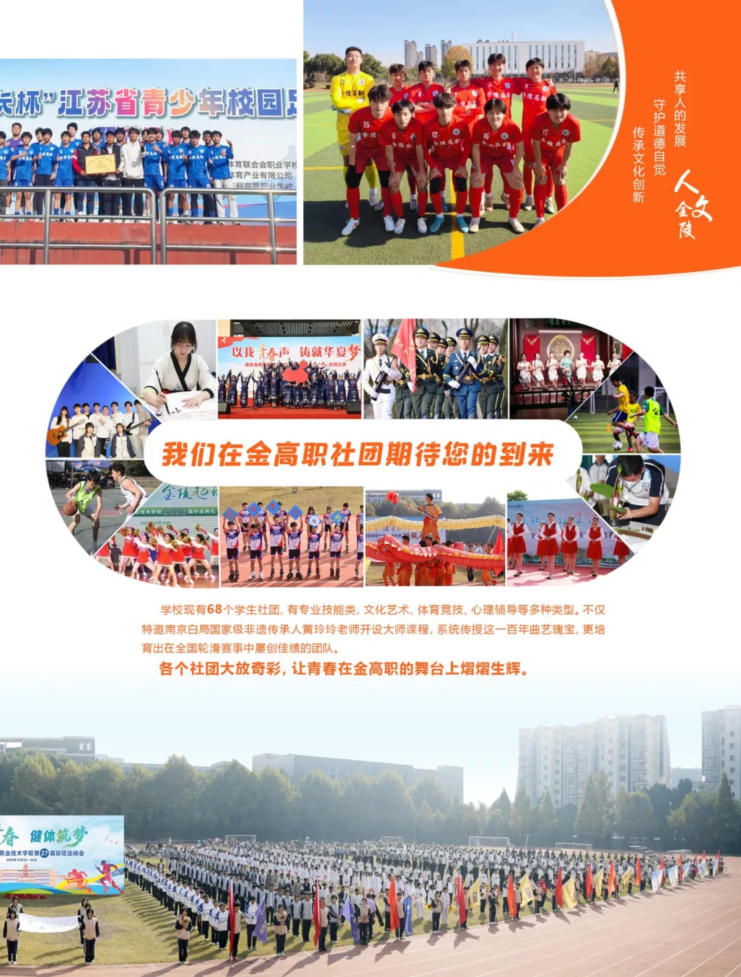 中考招生|2026年南京金陵高等招生简章-第11张图片-四季读书网 中考招生|2026年南京金陵高等招生简章-第11张图片-四季读书网