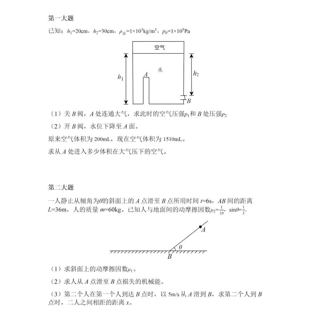 2026山东高考《地理》真题答案(网友回忆版)-第97张图片-四季读书网 2026山东高考《地理》真题答案(网友回忆版)-第97张图片-四季读书网